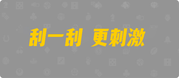 比特币28,杀组,幻象算法,加拿大28,预测,数据,加拿大预测,查询